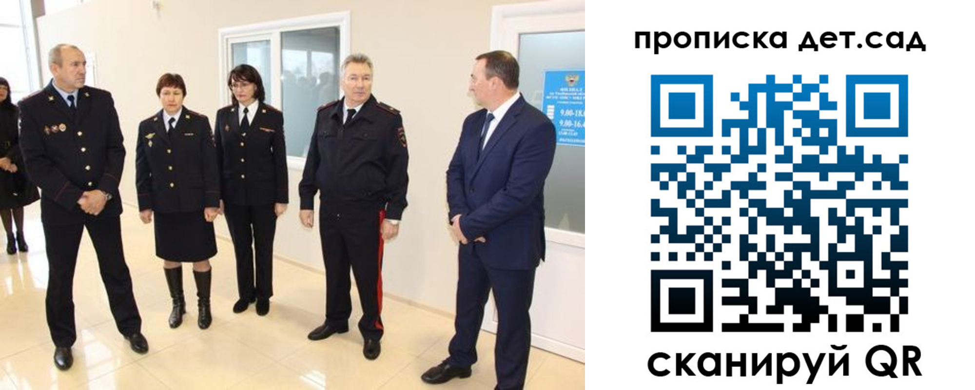 временная регистрация для школы в Козловке