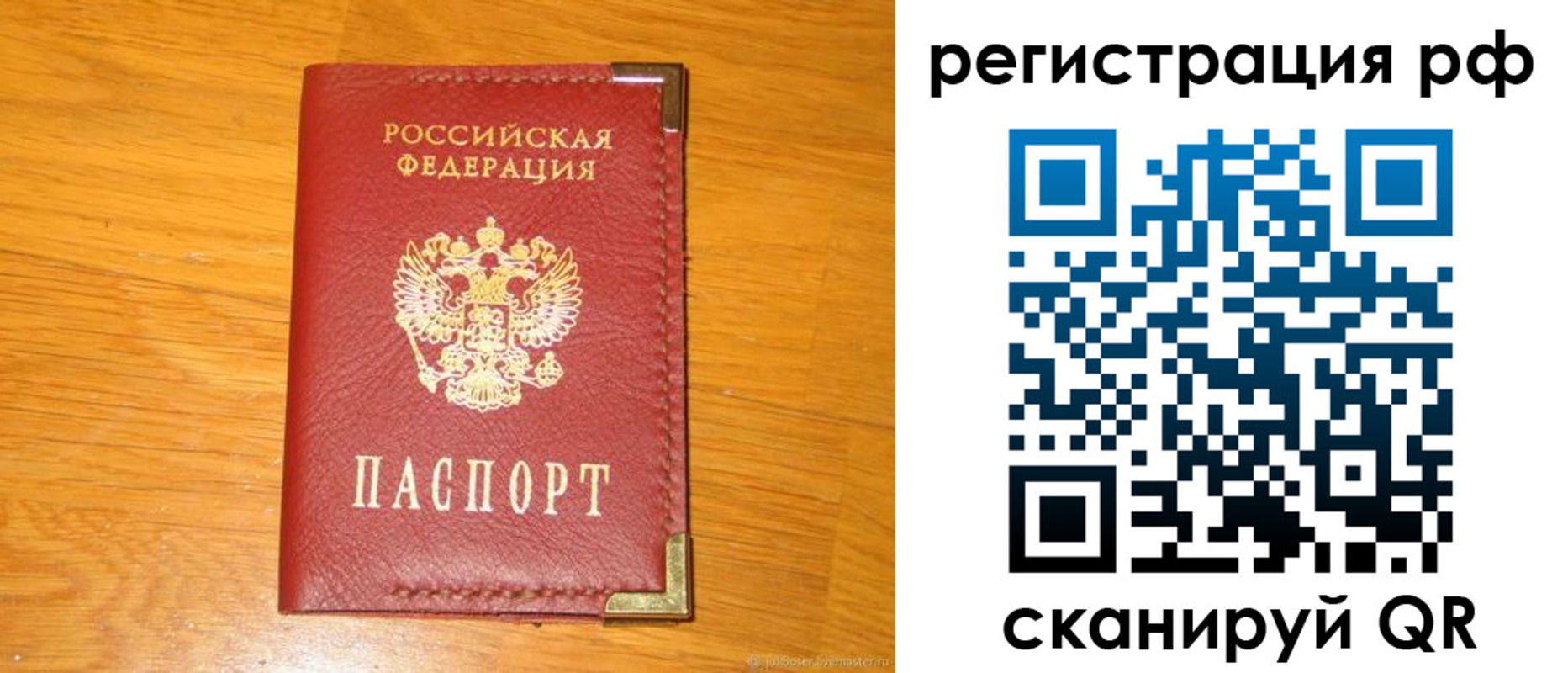 прописка в Козловке