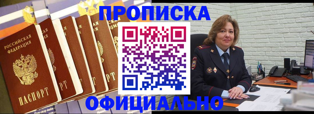 временная регистрация законно в Козловке